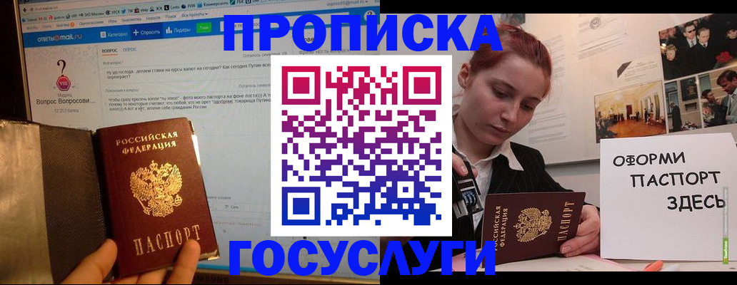 прописка для кредита в Ефремове