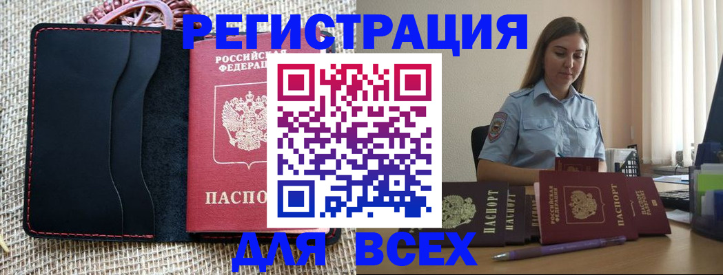 прописка от собственника в Ефремове