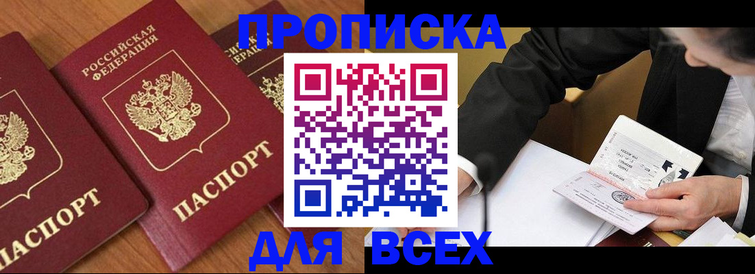 временная регистрация в Ефремове