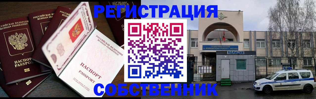 временная регистрация адрес в Ефремове