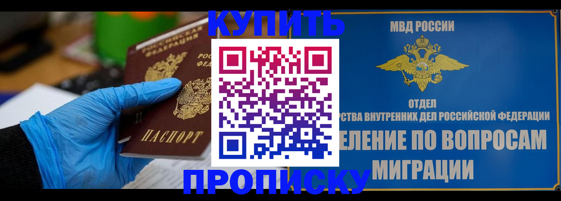прописка паспорт в Ефремове