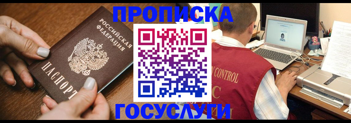 где прописаться в Ефремове