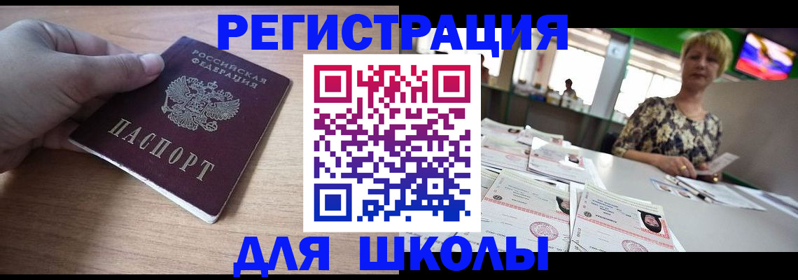 прописка штамп в Ефремове