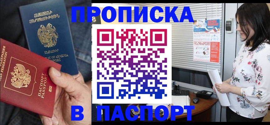 где прописаться в Ефремове